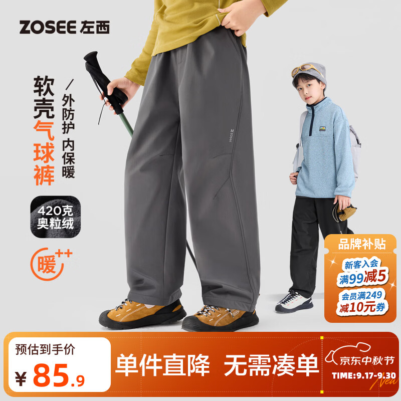 左西童装男童加绒软壳裤秋冬裤子2026新款儿童冬季保暖户外工装裤 黑色 160 cm