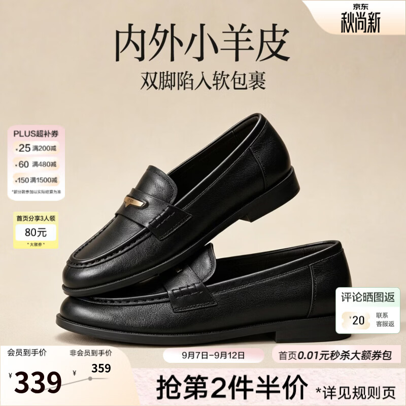 百思图2026秋季新款乐福鞋时尚复古通勤方跟女单鞋O9819CA6 黑色 38