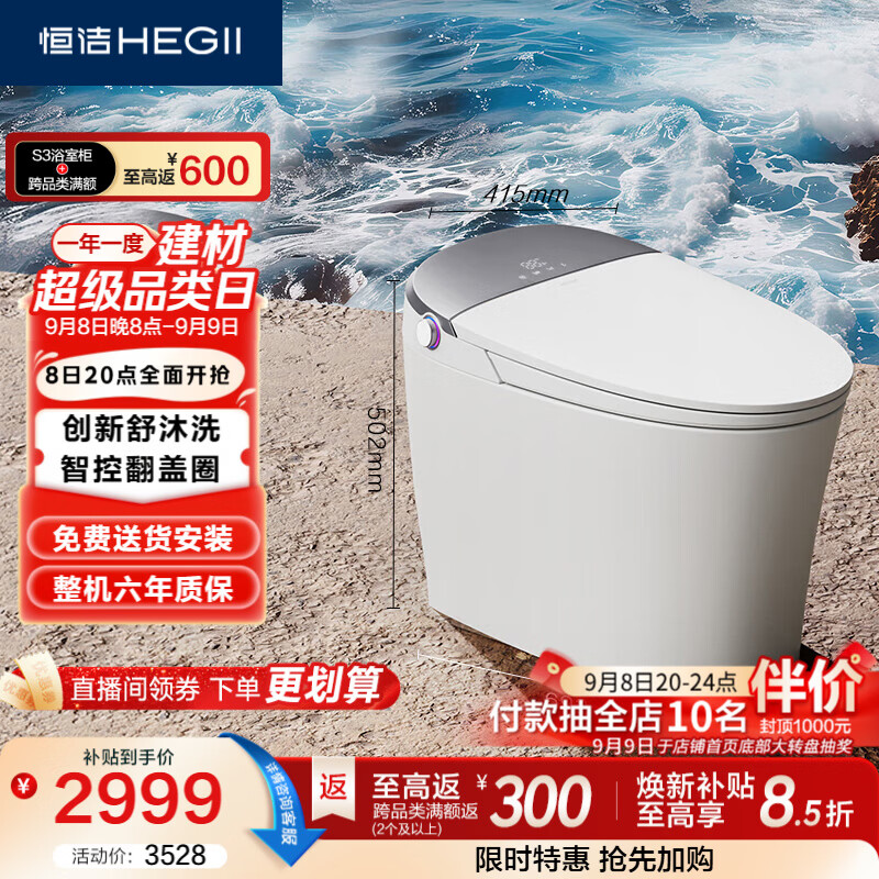 京东双11第一波预售：一文带你理清7大卫浴品牌促销活动