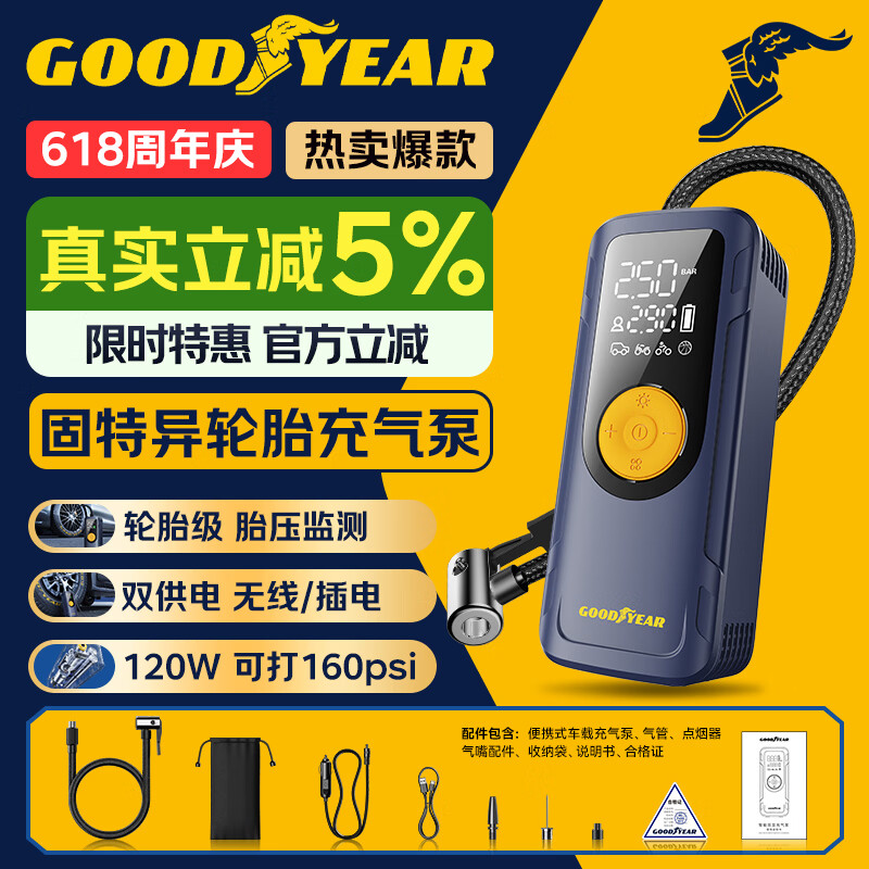 固特异（Goodyear）车载充气泵汽车轮胎打气泵自行车打气筒便携高压无线充气宝LP23