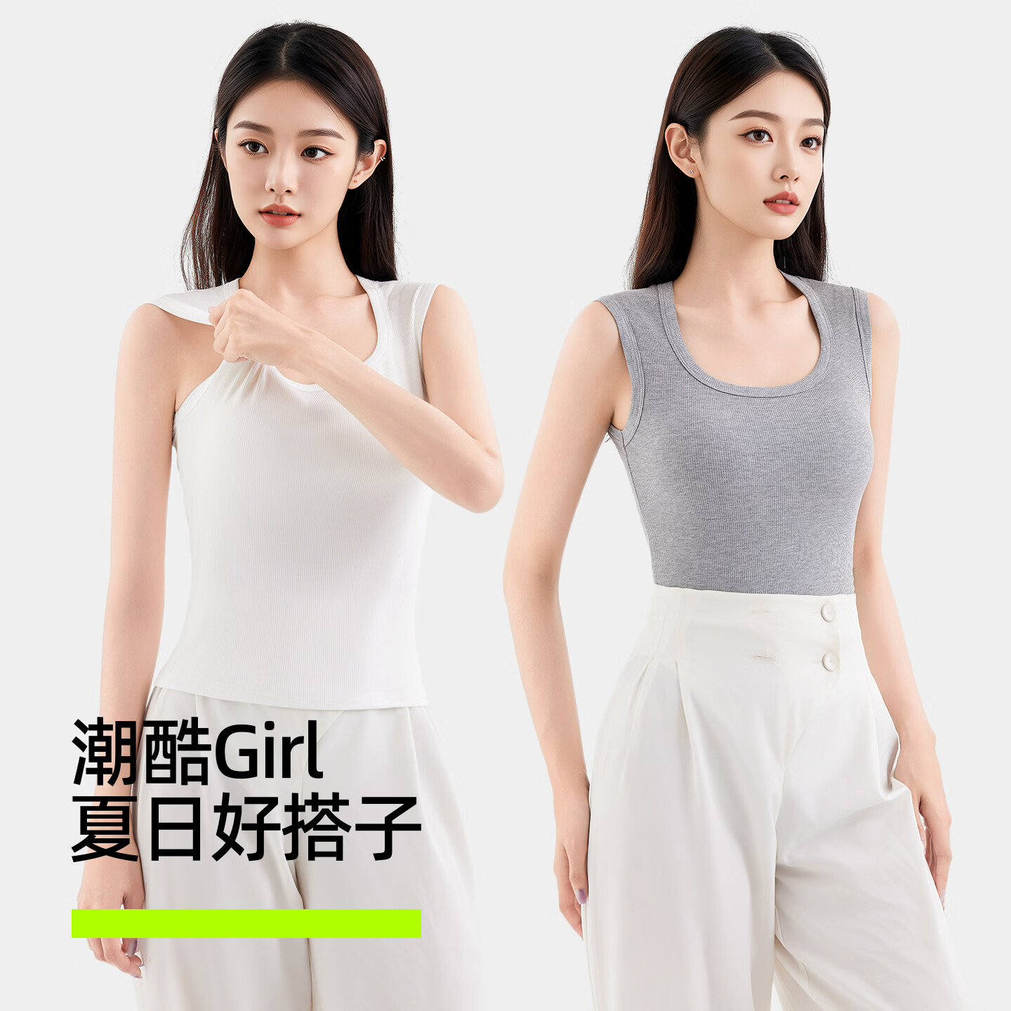 有棵树【清仓特惠】女士背心U领高弹宽肩带百搭修身显瘦遮副乳透气罗纹 麻灰色 M 【95-110斤】
