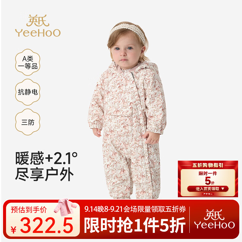 英氏（YEEHOO）【商场同款】新生儿连体衣秋冬新款女宝长袖蛤衣柔弹风衣布 秋实满枝 90cm