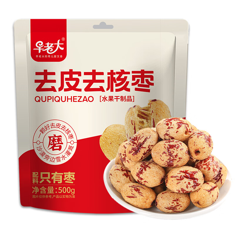 早老大去皮去核红枣118gQQ枣网红零食独立包装软糯香甜 京东折扣/优惠券