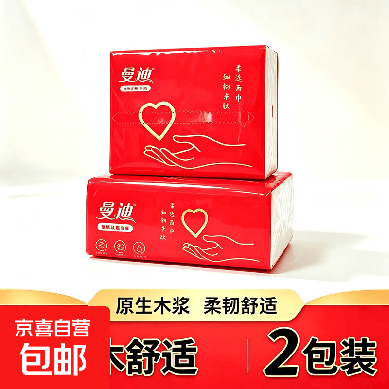 儿童安全座椅配件抽纸商用加油柔软面巾纸实惠红色抽纸 2包装【240张1包】抽纸