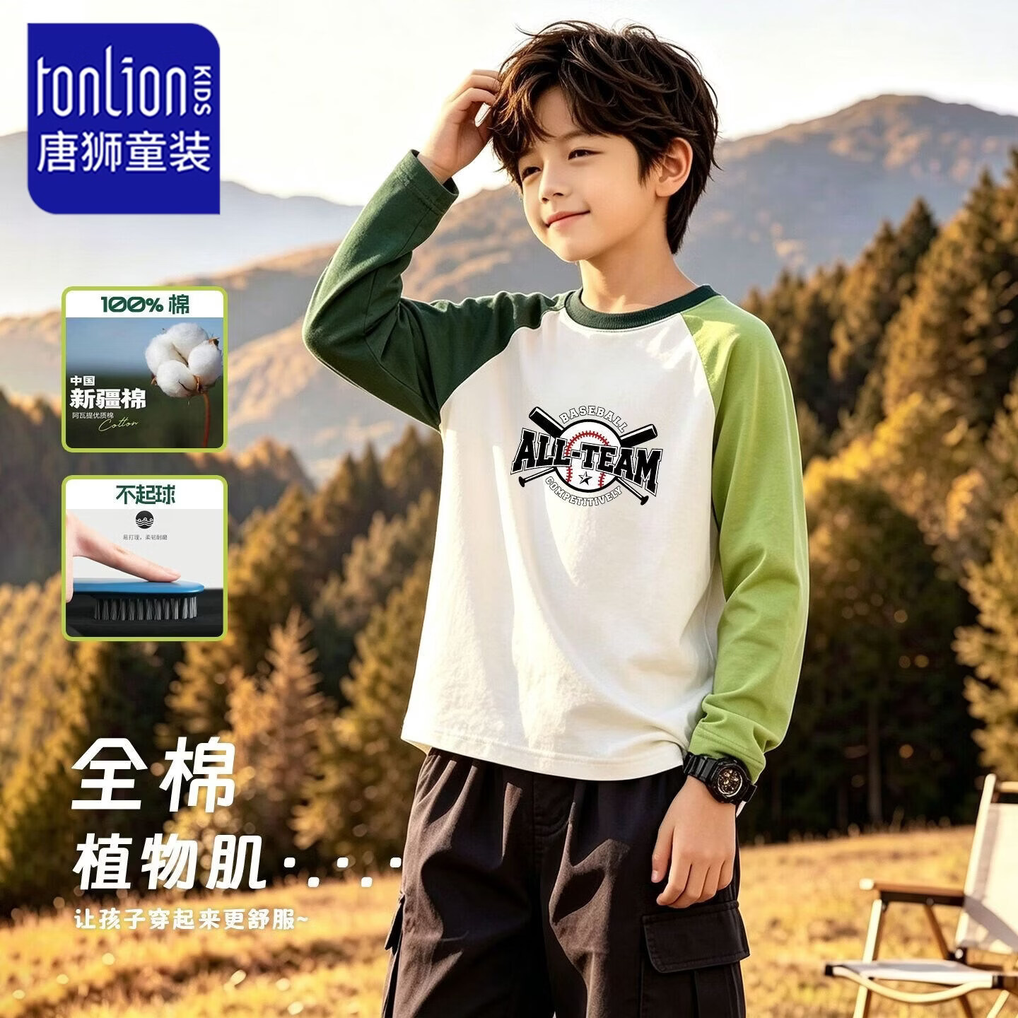 唐狮男童拼接长袖2026秋季新款中大童撞色打底儿童纯棉上衣 青绿36棒球丨蓝色33熊猫宝宝K 160 高150-160重80-100