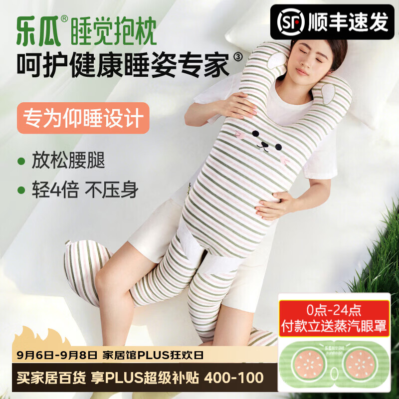 乐瓜睡觉抱枕仰睡枕男女侧睡枕公仔床头靠垫靠枕等身床上可拆套洗靠垫 特大仰睡枕-太极兔（绿咖条）
