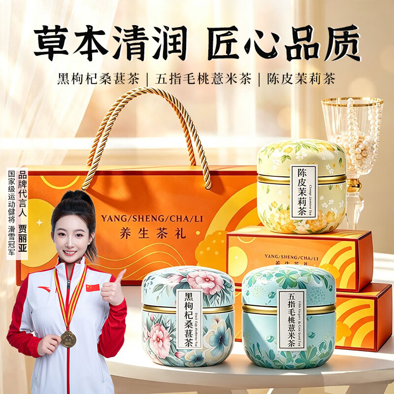 丰之沛丰之沛教师节伴手礼蜜桃乌龙茶果茶罐子过节送礼 佛手玫瑰+苹果山楂+蜜桃乌龙 10包*3罐 礼盒装