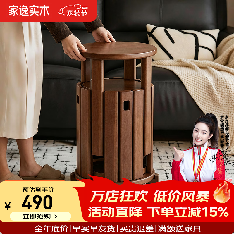 家逸全实木叠叠凳圆凳餐凳4把装凳子可叠放板凳 【整装发货】中号樱桃木色+移动底座-4把-全实木