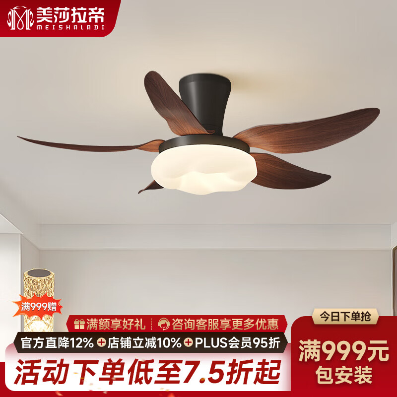 美莎拉帝客厅风扇灯2026新款中古风复古电扇灯现代简约餐厅风扇灯中山灯具 38W 风扇灯 直径30CM 离线带遥控