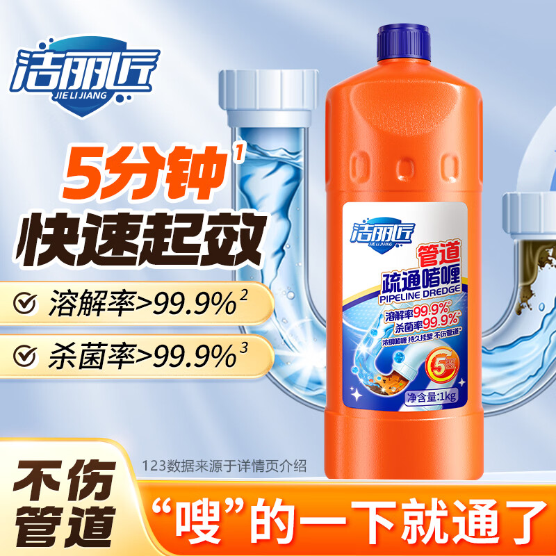 洁丽匠管道疏通啫喱剂下水道强力溶解通厨房油污堵塞卫生间地漏专用神器 【卫浴组合】疏通啫喱1kg*2+洁厕啫喱500g