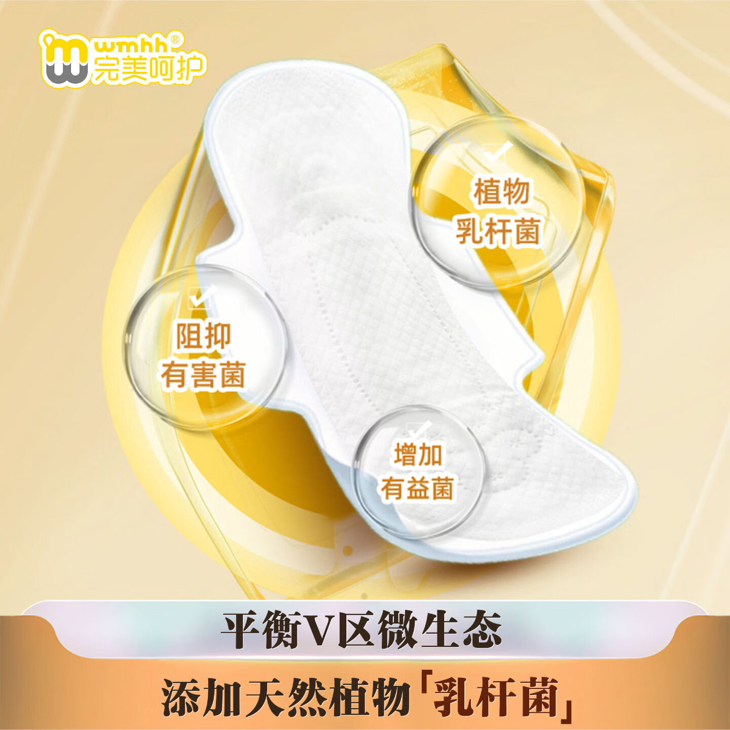 完美呵护【特惠D】完美呵护益生菌系列&蚕丝蛋白系列超薄瞬吸防漏透气 【益生菌日用50片】245mm5片*10包 无规格