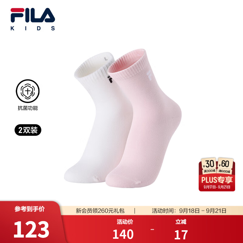 FILA抗菌功能|ILA斐乐儿童袜类2026年冬季新款女小童中腰袜2件装透气 林黛粉/云菇白-99 4-5岁 M