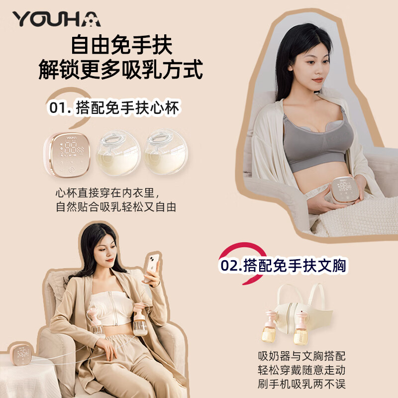 优合YOUHA双边电动吸奶器无痛静音全自动免手扶吸奶器孕产妇集奶器 双边双泵吸奶器【镜面至尊款-PPSU奶瓶】