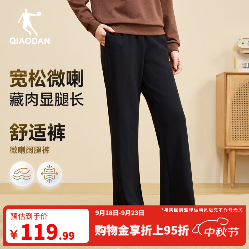 乔丹运动裤女士休闲裤子女秋冬季透气保暖直筒喇叭针织长裤卫裤 黑色 L