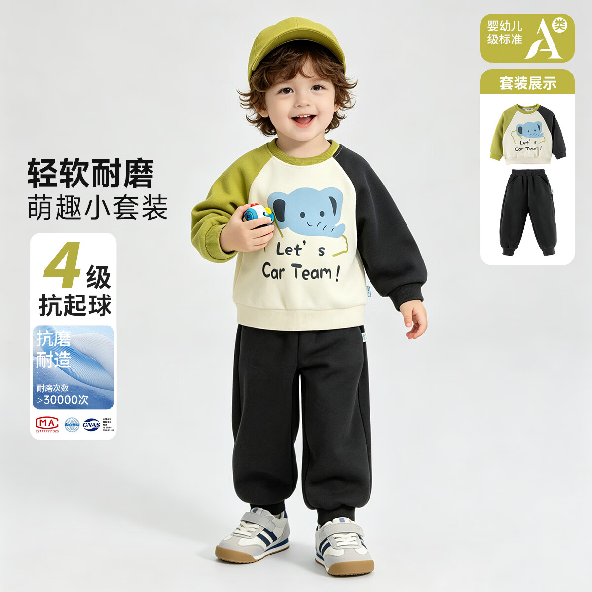 贝贝怡春秋季新款男童卫衣套装时尚休闲百搭帅气舒适耐磨卫衣长款两件套 ZB3FT013杏白 100 京东折扣/优惠券