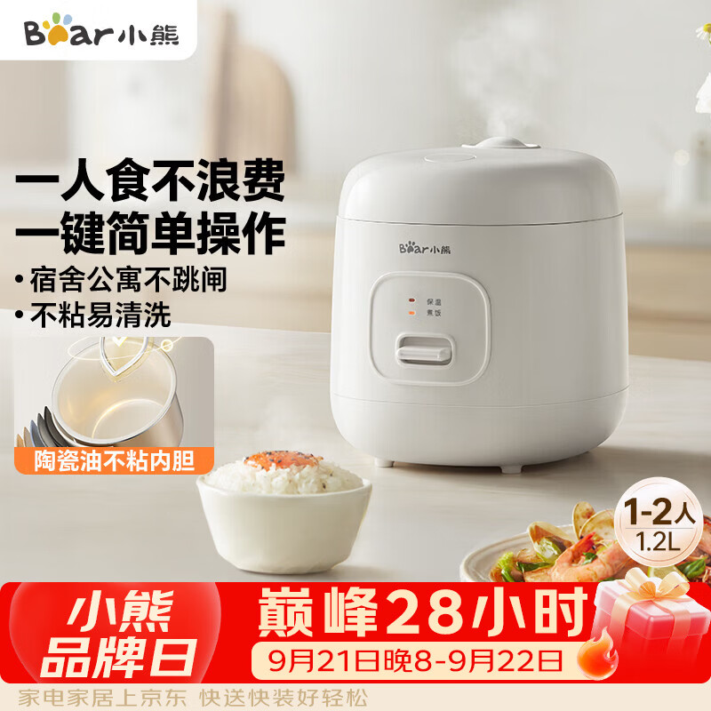 小熊（Bear）电饭煲 电饭锅1-2人 多功能宿舍迷你煮饭煮泡面不粘米饭锅1.2L DFB-F12Z2