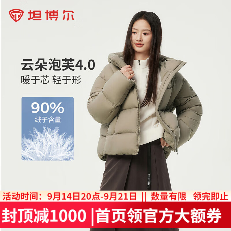 坦博尔（Tanboer）连帽羽绒服女泡芙短款韩版面包服小个子秋冬外套 松木棕 S (160)（建议体重110斤-120斤）