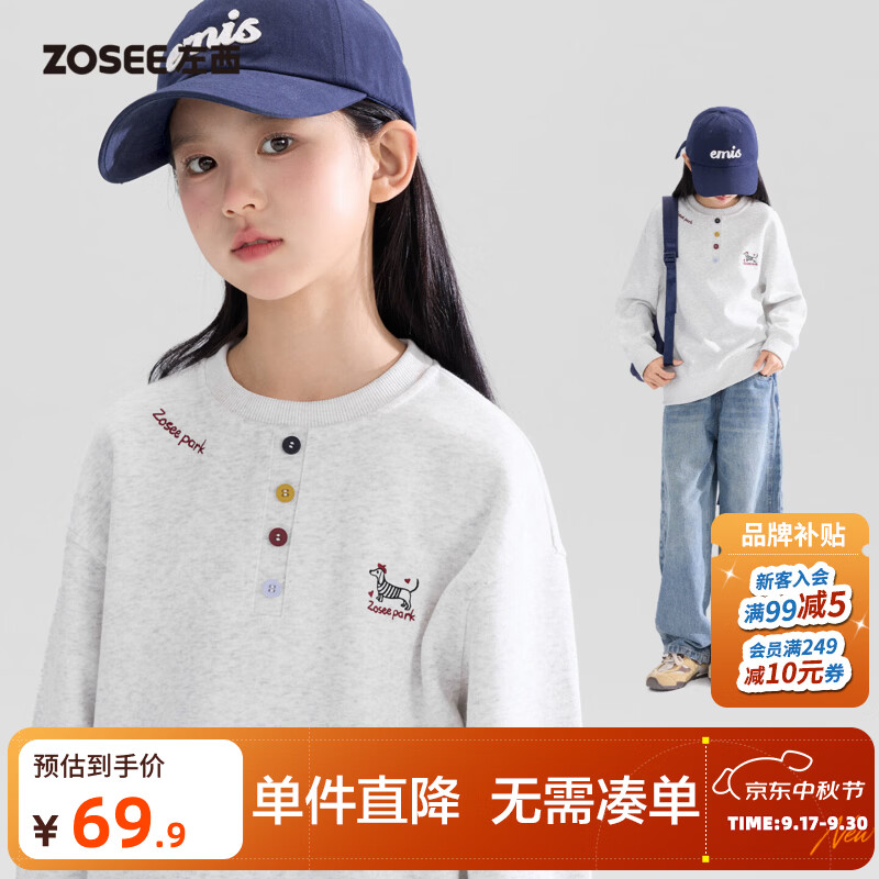 左西童装女童卫衣2026新款秋装儿童套头上衣糖果色纽扣百搭牛奶棉 白麻灰 160 cm