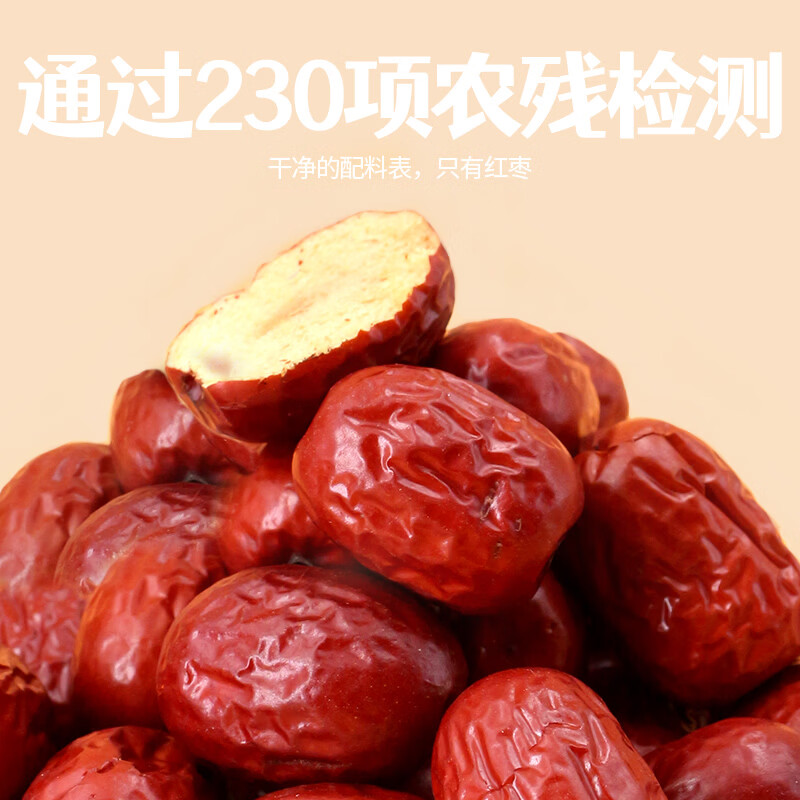 一品玉新疆红枣 开袋即食新疆小枣450g/袋办公室零食蜜饯果干