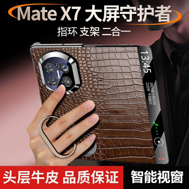 诗若般帝【头层牛皮-360°双环支架】适用华为MateX5手机壳鳄鱼纹全包智能磁吸翻盖x5典藏版高端商务保护套 【摩卡棕】真皮鳄鱼纹-指环旋转支架-磁吸翻盖 华为MateX5/典藏版