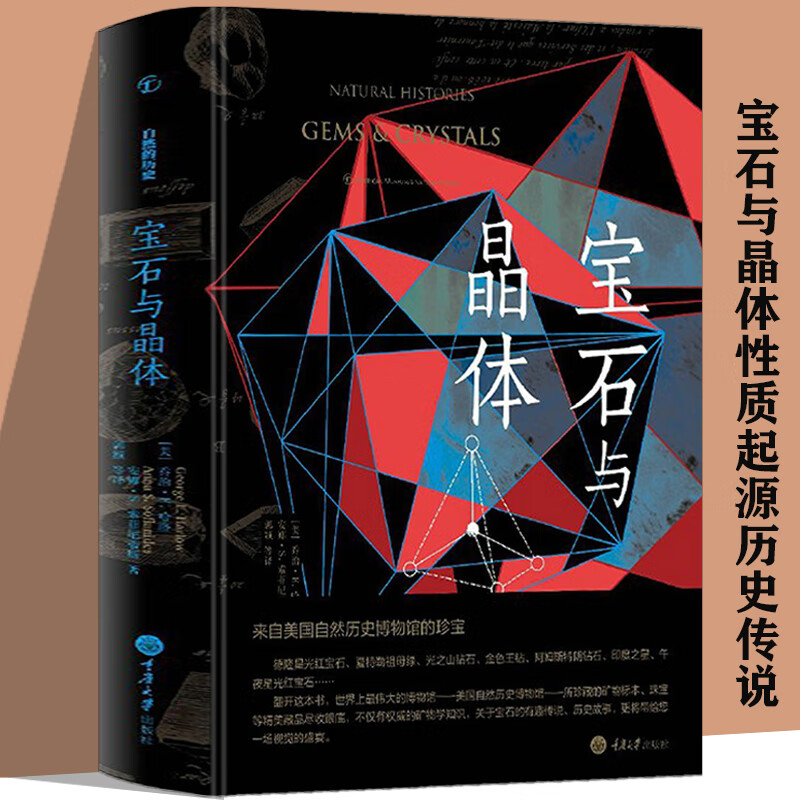 【包邮】常见宝石的优化处理及鉴定方法常见珠宝玉石简易鉴定手册收藏鉴赏书籍 宝石与晶体 定价99.8