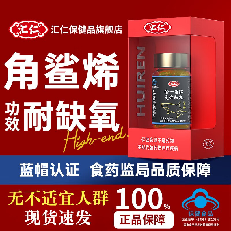 京东耐缺氧历史价格查询|耐缺氧价格走势