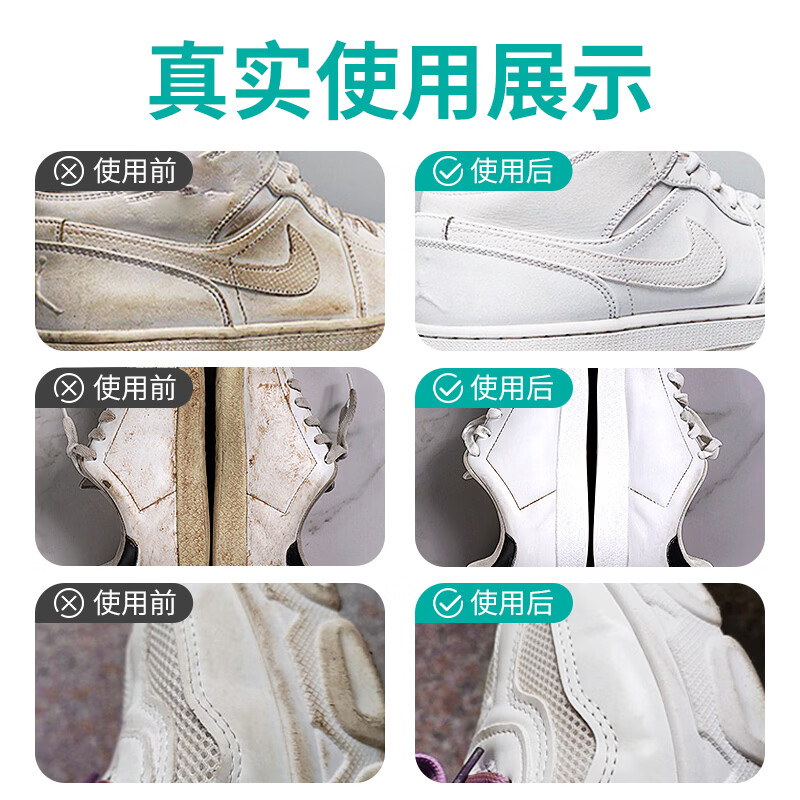 皇宇 小白鞋清洁剂球鞋网面鞋一擦白神器清洗剂去黄边擦洗刷鞋泡沫 一瓶装
