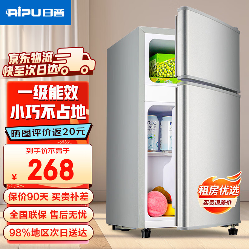 日普旗舰店冰箱 288元，海尔Haier自营冰箱 329 - 86线报