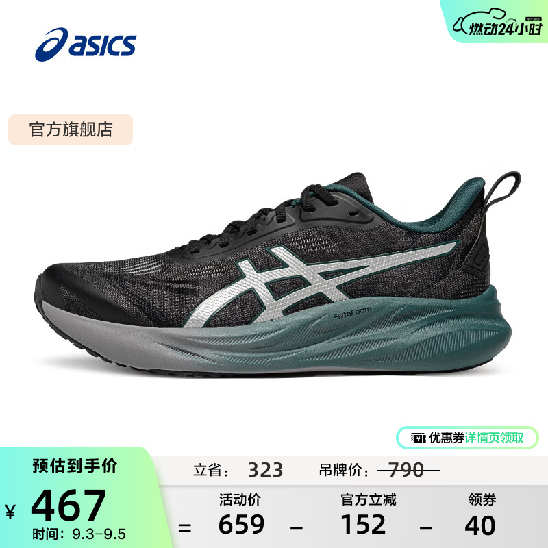 亚瑟士ASICS跑步鞋男鞋缓震耐磨运动鞋舒适透气跑鞋 GEL-STRIDE 黑色 41.5