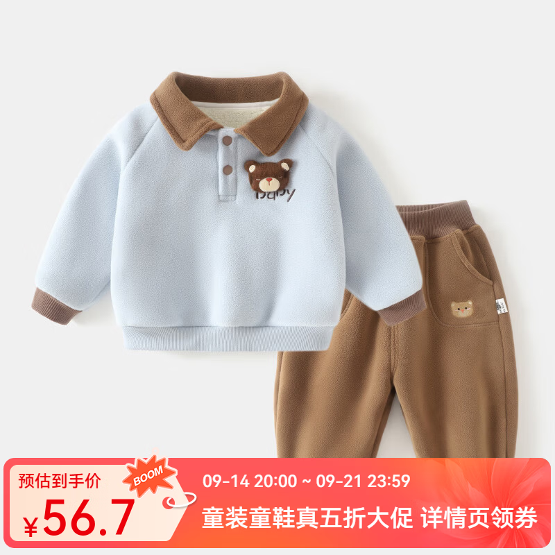 婧麒（JOYNCLEON）宝宝摇粒绒套装男女童加绒卫衣秋冬季长袖儿童抗静电两件套 蓝色 均码 110cm