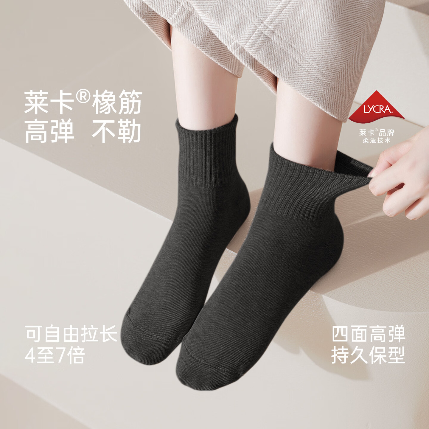 棉竹屋袜子男女款新款秋冬季抗菌防臭吸汗透气中筒袜不掉根白色中筒袜 【女款6双装】（3白色+3黑色