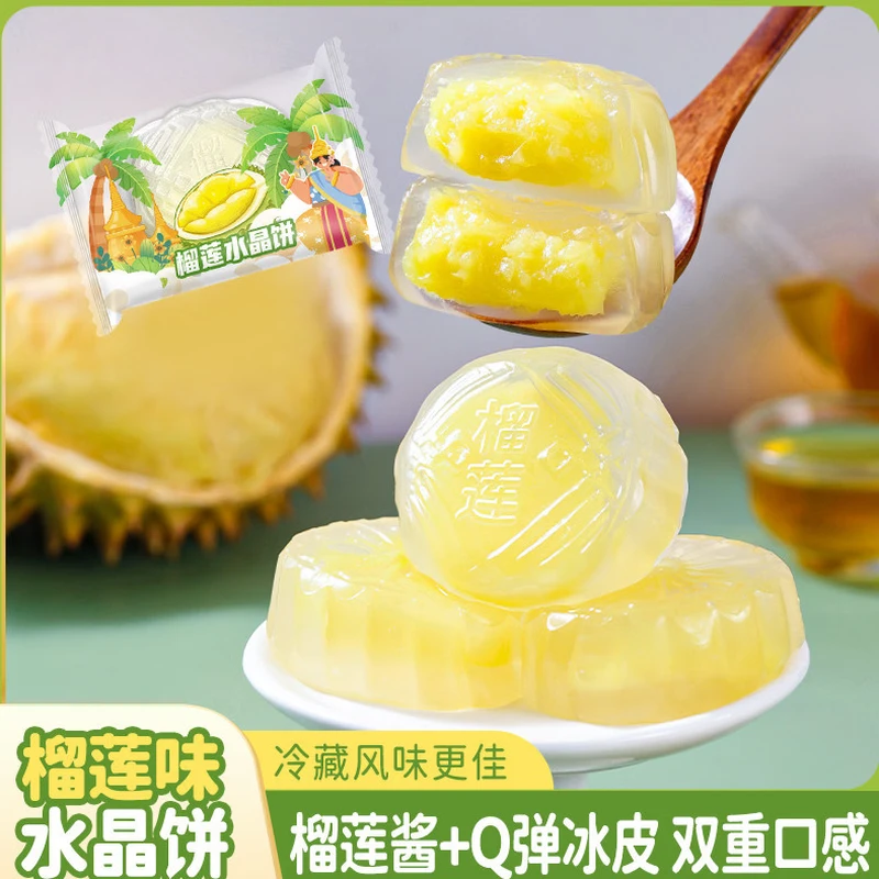 榴莲冰皮月饼榴莲夹心冰皮 好吃美味*4