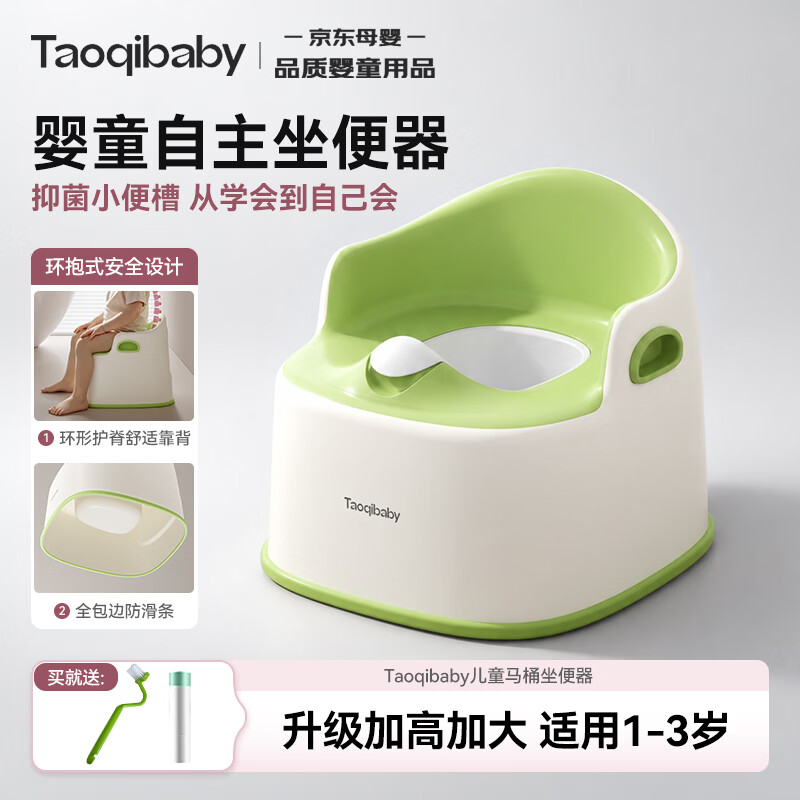 taoqibaby儿童马桶坐便器男女宝宝小马桶婴幼儿专用训练便盆家用尿盆