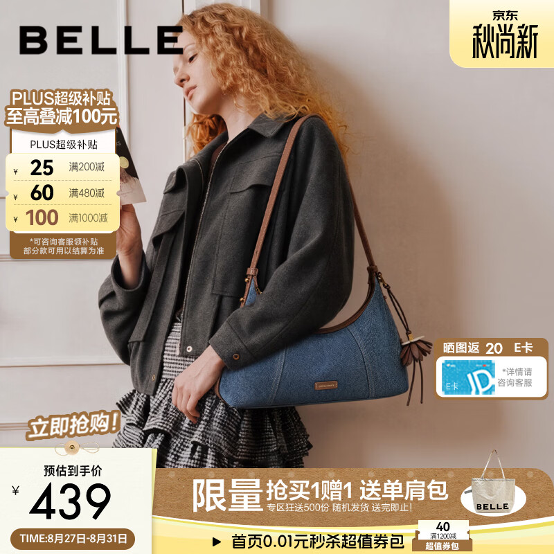 百丽包包女26秋新手抓纹休闲百搭单肩斜跨腋下包C1002CX6 蓝色 F