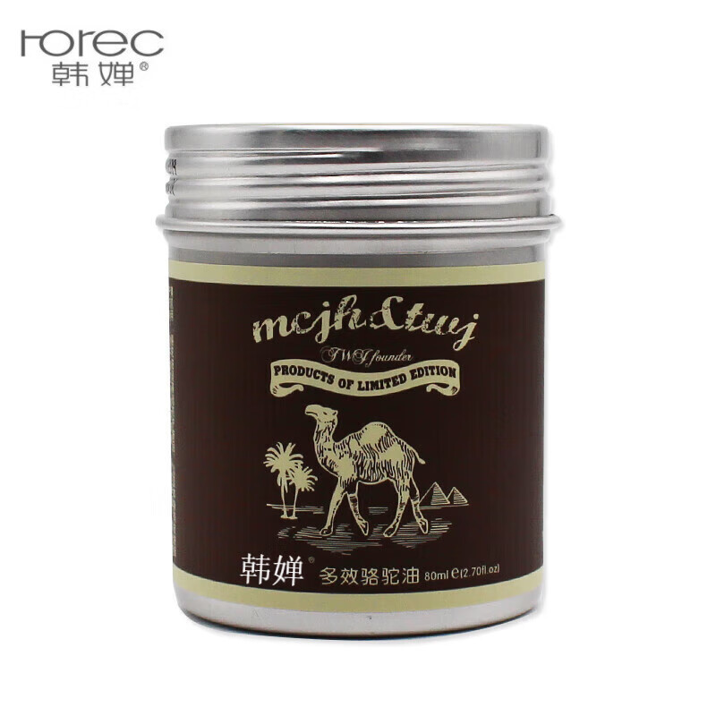 韩婵骆驼油多效万用骆驼油护手霜护肤乳护滋润保湿防干裂亮肤 80ml 1
