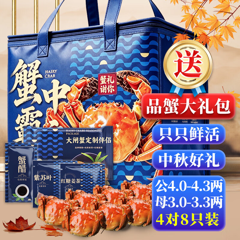 蟹宗公4.0母3.0 166元 - 86线报