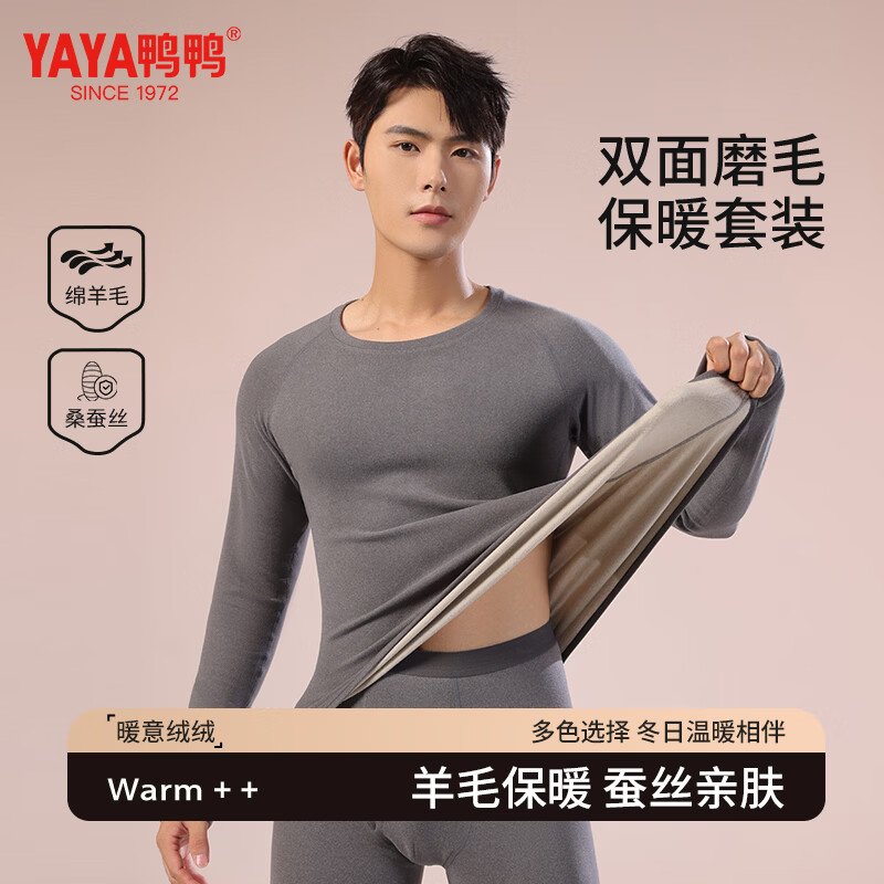 鸭鸭【羊毛蚕丝】男士保暖内衣包领高弹舒适修身发热秋衣秋裤保暖套装 经典黑 L