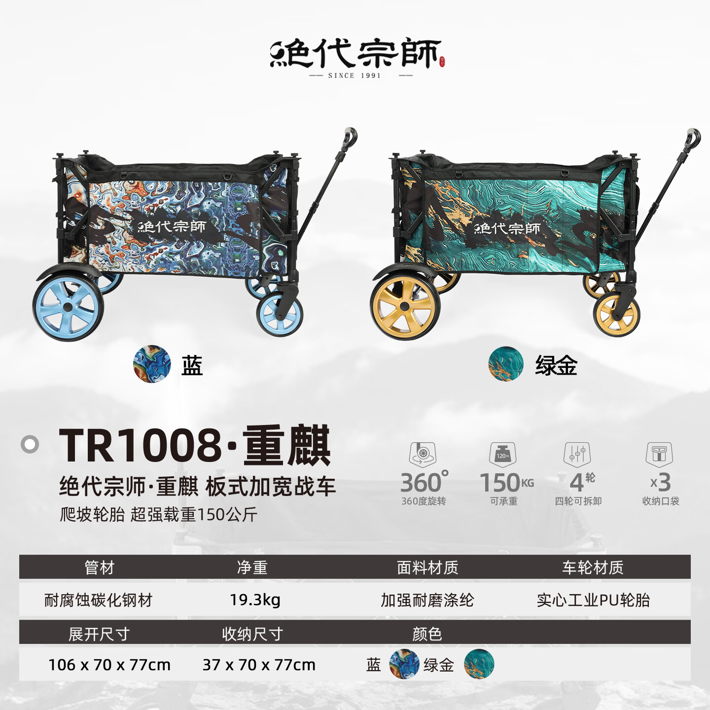 绝代宗师重麒全地形板式加宽战车 265L超大装载越野级减震底盘露营钓鱼车 绿金色-战车265L有刹车