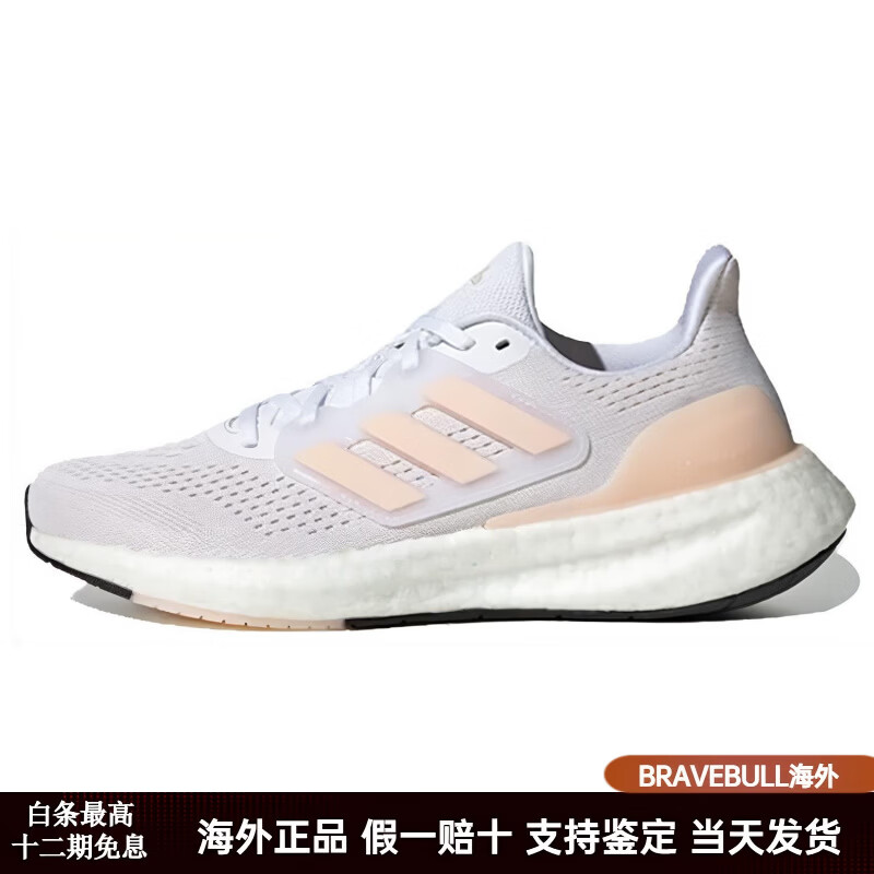 阿迪达斯（adidas）Pureboost23时尚舒适耐磨低帮休闲跑步鞋女士白色 36