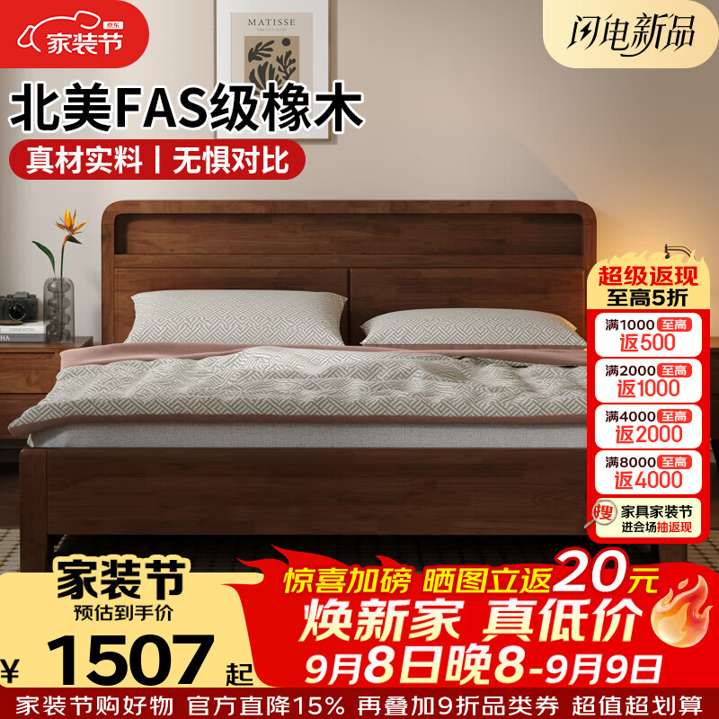 科虎【包安装】实木床1.8米x2米主卧双人床家用床1.5米x2米单人床 胡桃色【软包】 1.8*2米