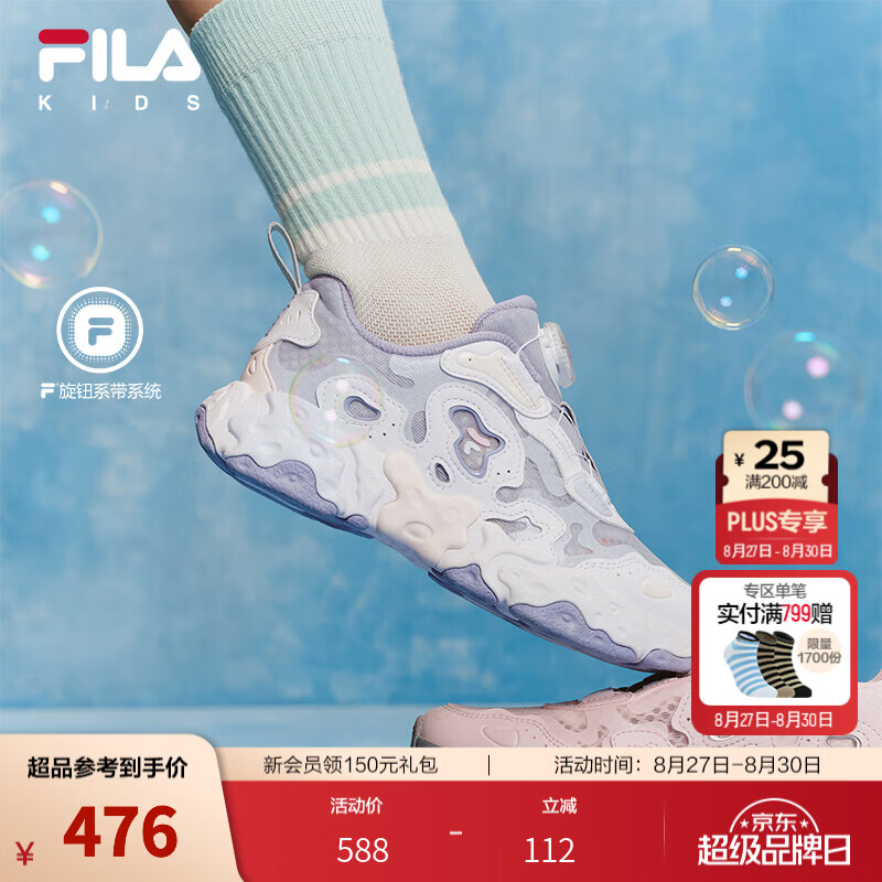 FILA珊瑚鞋|斐乐儿童童鞋跑步鞋2026秋新款男童女孩复古老爹鞋 日光紫/斐乐白-XW 33 内长20.5cm