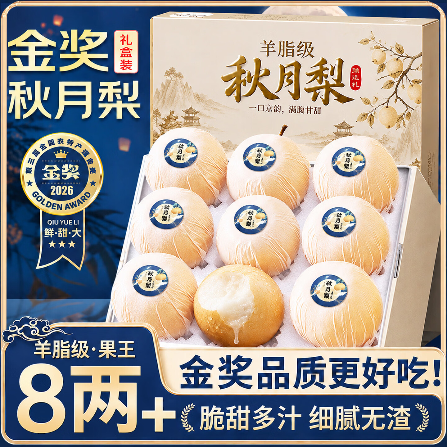 蒲恋正宗山东秋月梨【闪送-多地次日达】新鲜冰糖梨水果礼盒中秋送礼 【80%买-冰糖大果】丨单果300g+ 5斤装【超值推荐-80%选择】净4.5斤*