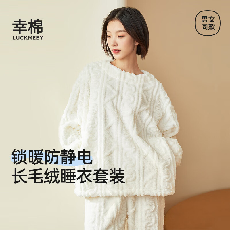 幸棉家居服套装 59元 - 86线报