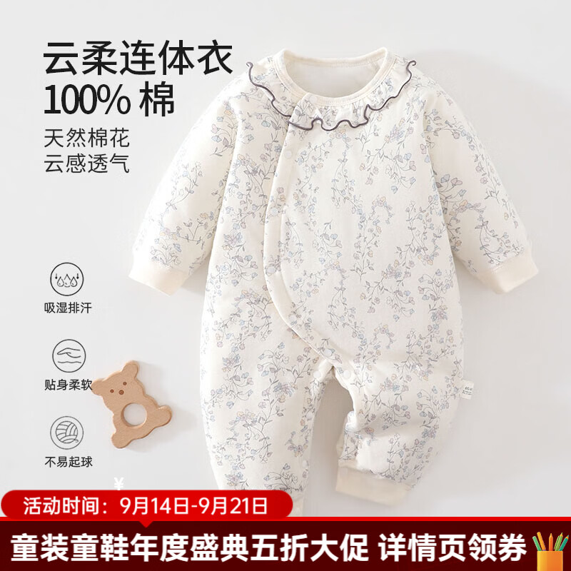 婧麒（JOYNCLEON）新生婴儿衣服秋冬保暖40g夹棉初生宝宝连体衣纯棉加厚哈衣 七色花枝圃【40g连体衣】 73cm