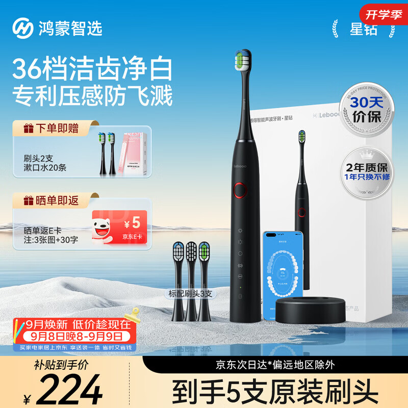 电动牙刷哪个牌子好？剖析10款关注度最高的电动牙刷