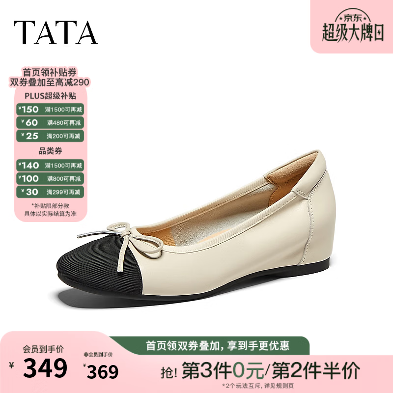 他她（TATA）内增高浅口单鞋女平底芭蕾鞋休闲玛丽珍鞋2026新X4U03CQ6 米白/黑（拼接款） 37