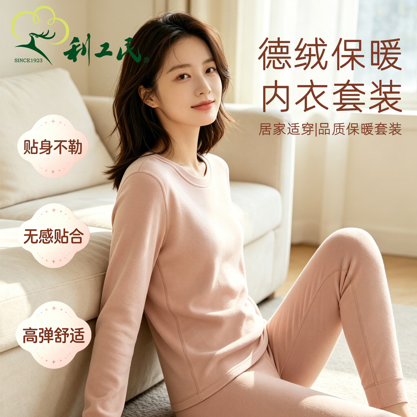 利工民德绒保暖内衣套装女秋衣秋裤无感薄款发热保暖内衣套装 【徳绒款】黑色 一套 3XL