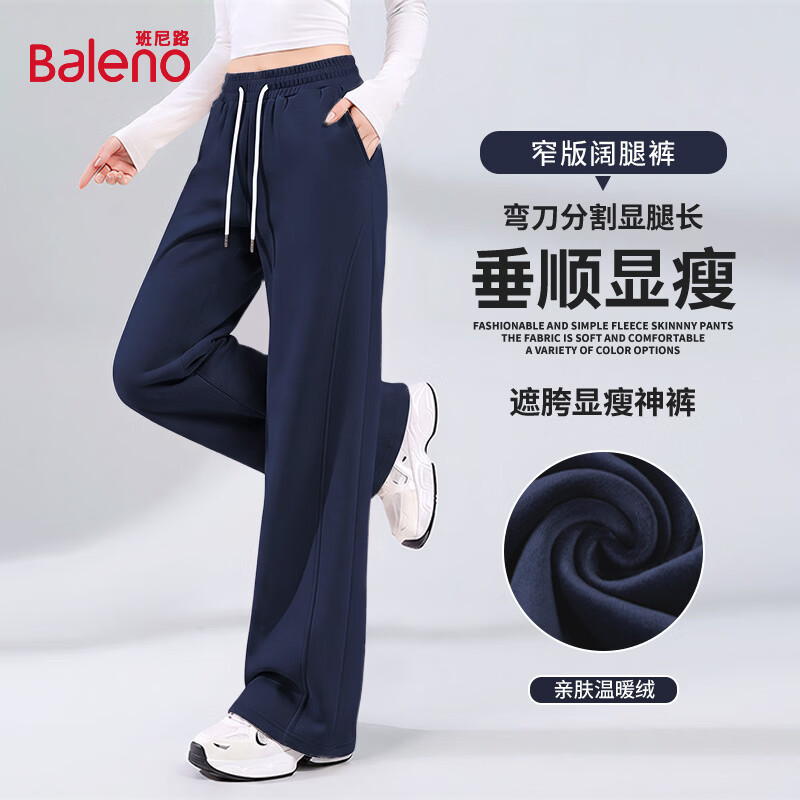 班尼路(Baleno)加绒裤子女加厚秋冬季2026新款休闲百搭保暖长裤女装直筒阔腿长裤 加绒 藏青 纯色 S