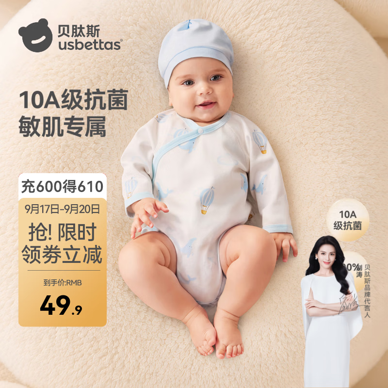 贝肽斯婴儿秋季衣服宝宝包屁衣新生儿连体衣0-6个月纯棉a类外穿童装 鲸游云海 80cm