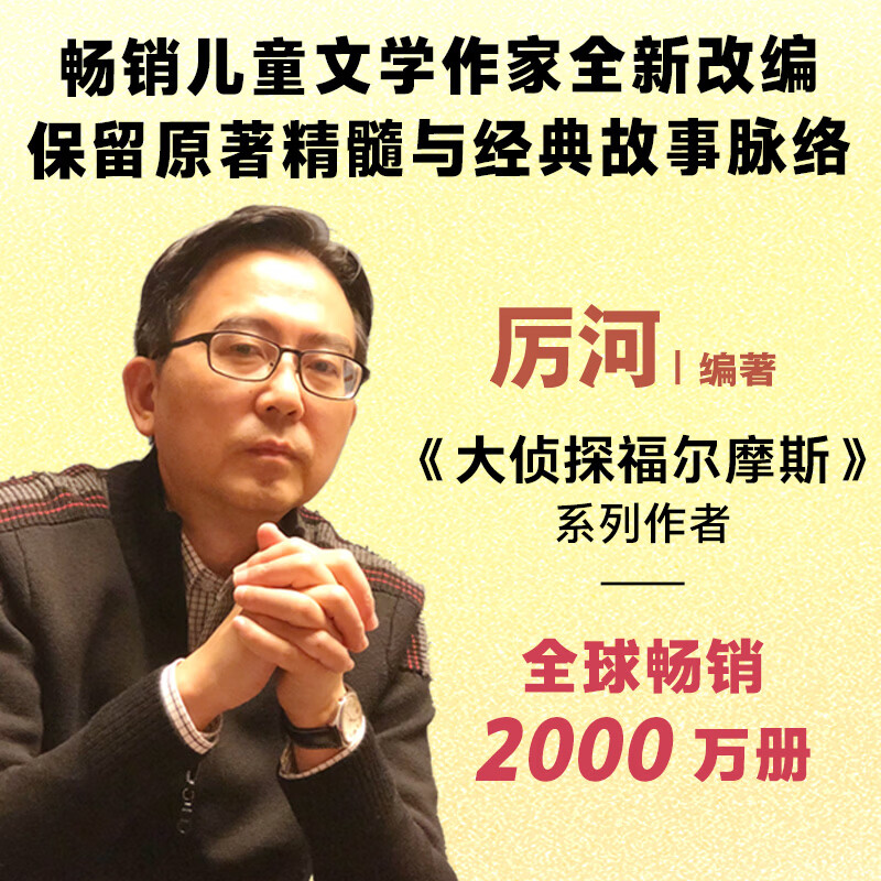 少年悟空西游记 四大名著课外阅读中小学生名著阅读 唐僧五指山救悟空 齐天大圣大闹天宫 7-12岁儿童文学 四大名著小学生课外阅读书 少年悟空西游记（第一辑）：全2册
